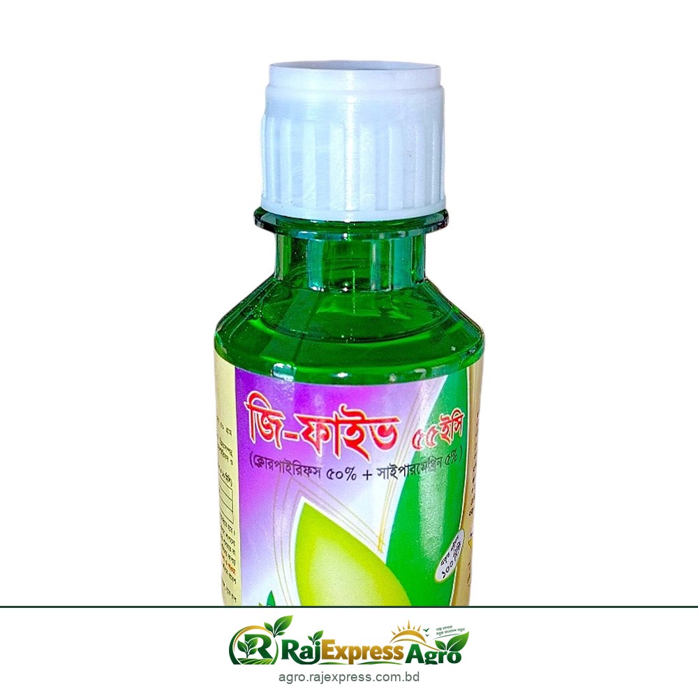 জি ফাইভ ৫৫ ইসি কীটনাশক (ক্লোরপাইরিফস + সাইপারমেথ্রিন)