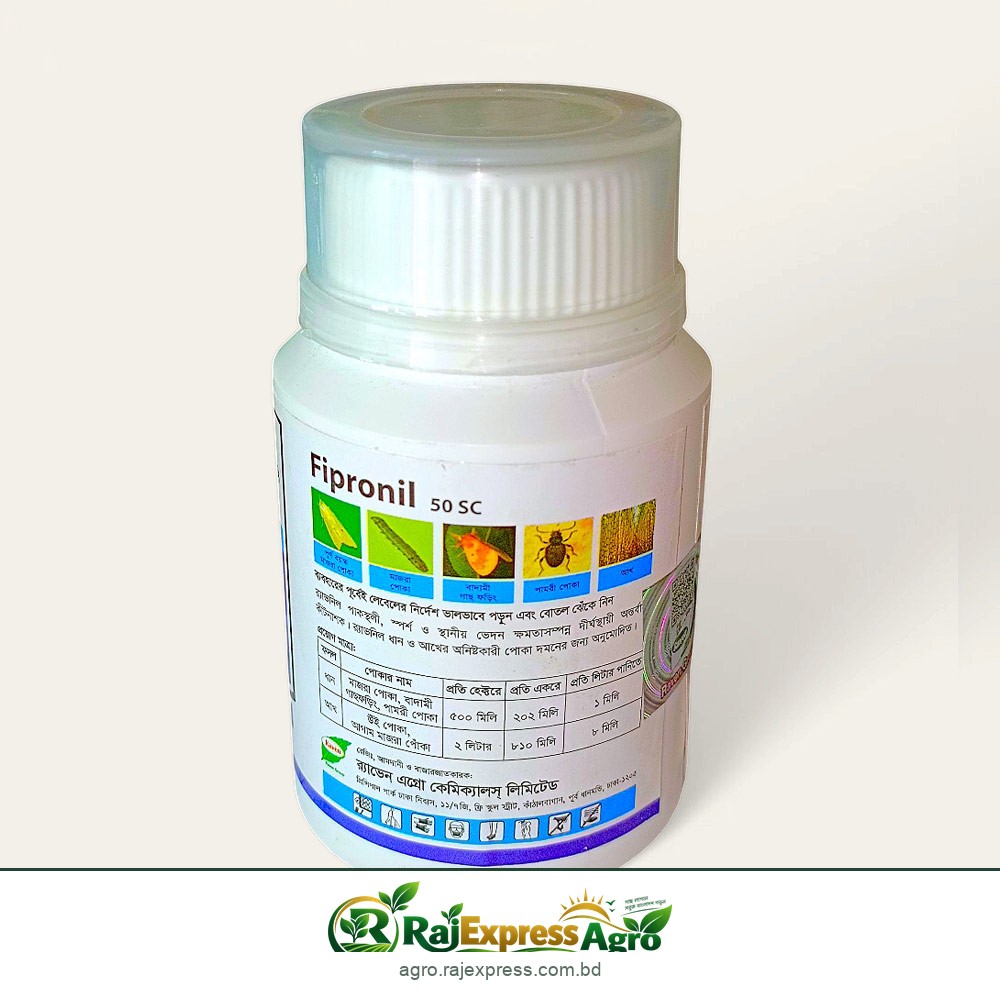 র্যাভনিল ৫০ এসসি উইপোকা দমনকারী কীটনাশক (ফিপ্রোনিল ৫%)