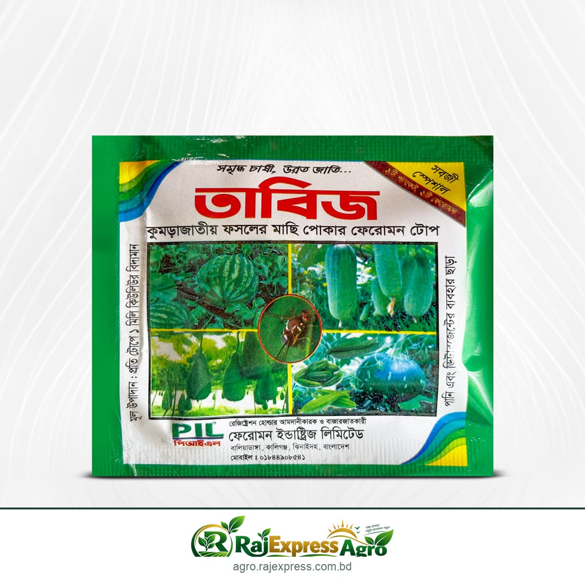 তাবিজ ফেরোমন - ফলের মাছি পোকা নিয়ন্ত্রণে কার্যকর