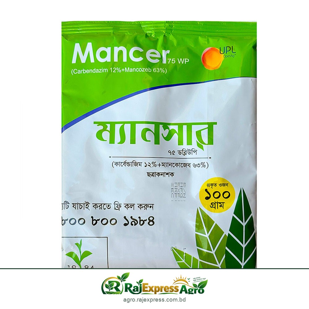 ম্যানসার ৭৫ ডব্লিউপি ছত্রাকনাশক - ১০০ গ্রাম / ৫০০ গ্রাম / ১ কেজি