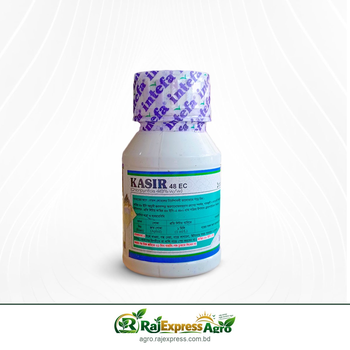 কাছির ৪৮ ইসি কীটনাশক (ক্লোরপাইরিফস ৪৮%)