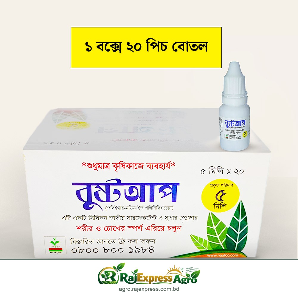 বুস্টআপ স্প্রে এজেন্ট / স্প্রে আঠা (পলিইথার মডিফাইড পলিসিলোক্সেন)