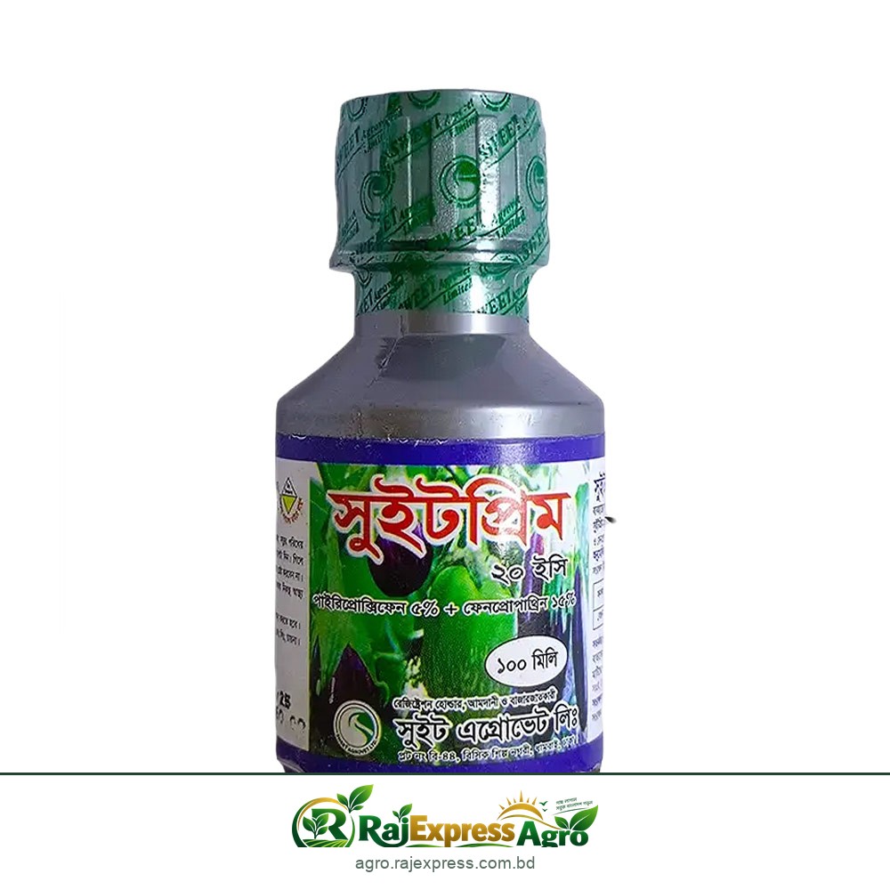 সুইটপ্রিম ২০ ইসি কীটনাশক (পাইরিপ্রক্সিফেন + ফেনপ্রোপ্যাথ্রিন)