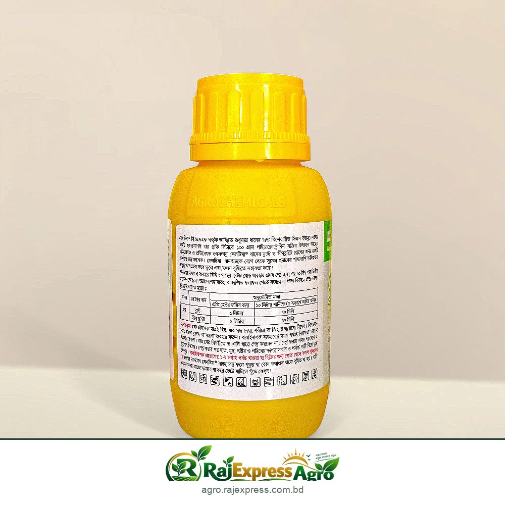 সেলটিমা ছত্রাকনাশক (পাইরাক্লোস্ট্রোবিন)