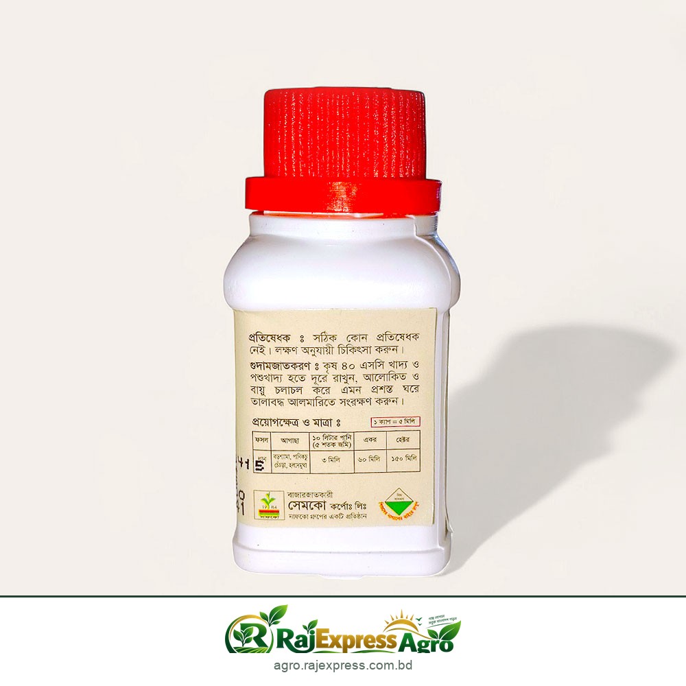 কৃষ ৪০ এসসি আগাছানাশক (বিসপাইরিব্যাক সোডিয়াম)
