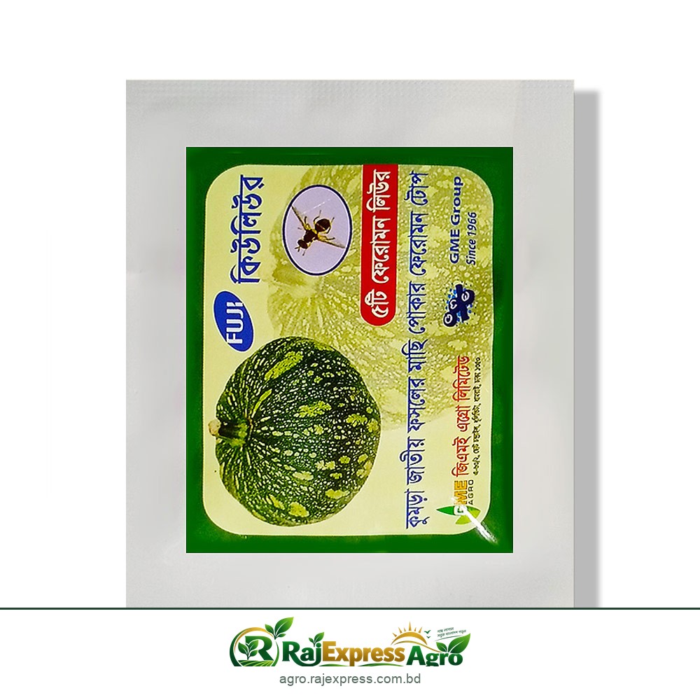 কিউলিউর ফেরোমন টোপ ১ প্যাকে ৫ পিস - ফুজি ফ্লেভার