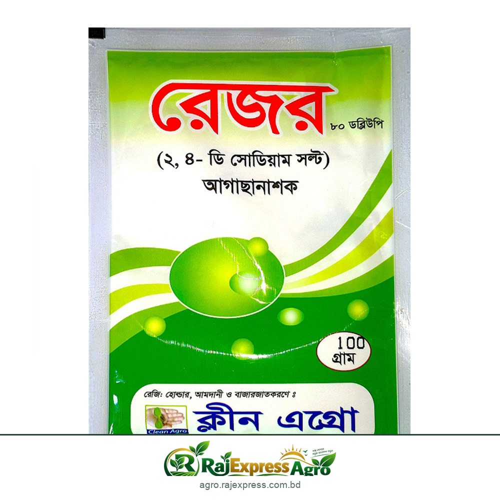 রেজর ৮০ ডব্লিউপি আগাছানাশক (২,৪-ডি সোডিয়াম সল্ট)