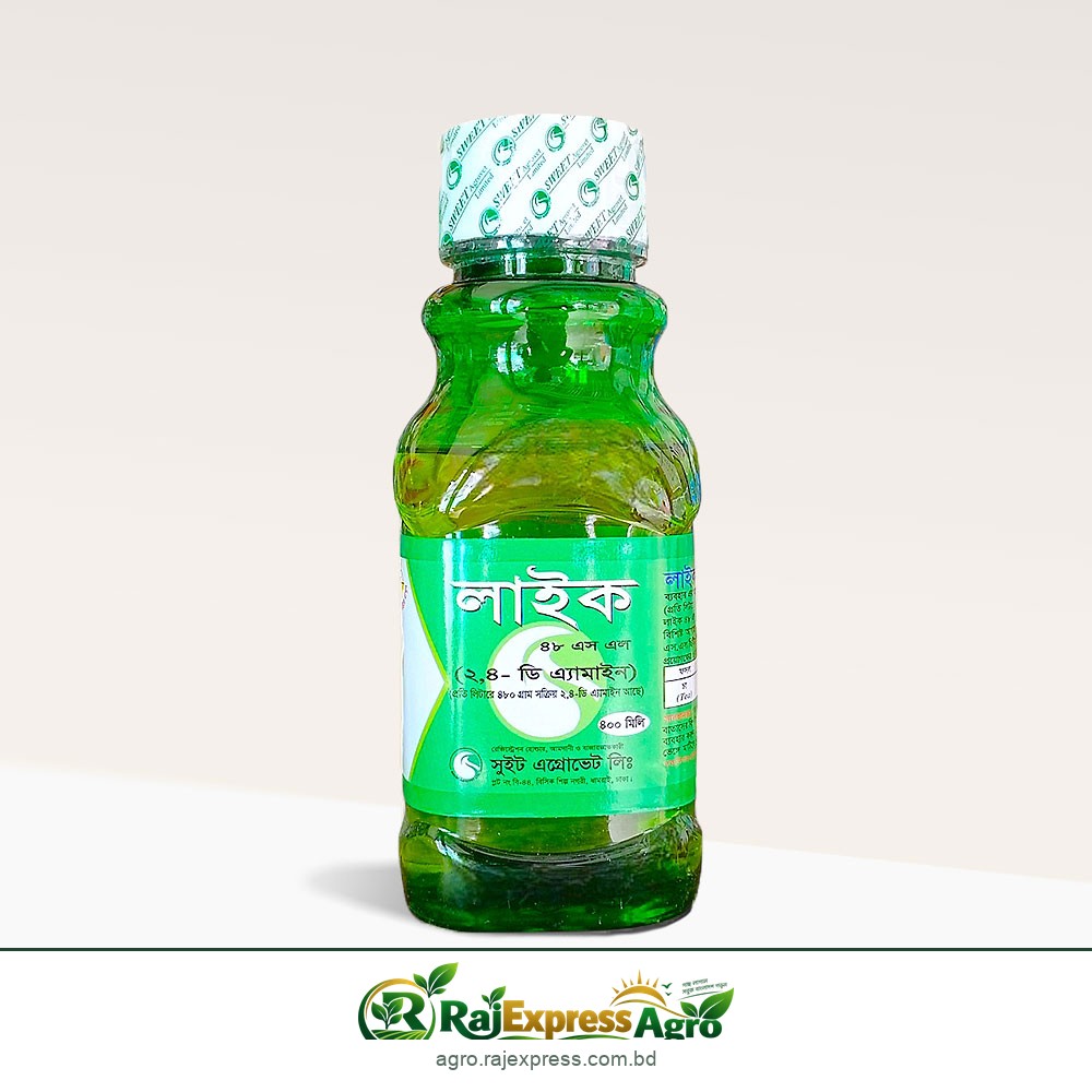লাইক ৪৮ এসএল আগাছানাশক (২,৪-ডি অ্যামাইন ৪৮%)