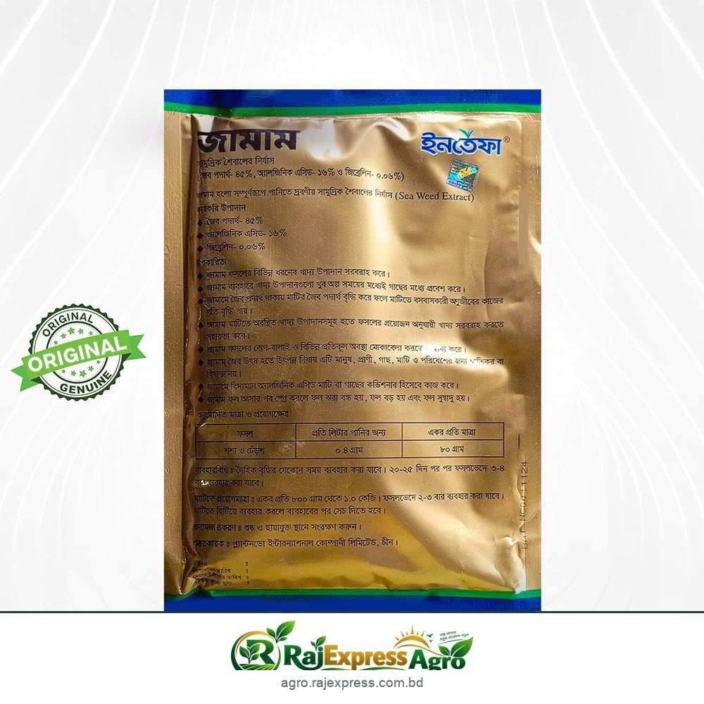 জামাম সামুদ্রিক শৈবাল নির্যাস জৈব উদ্দীপক - ইনতেফা