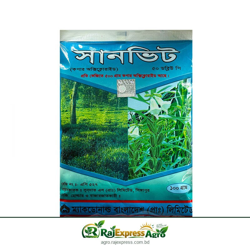 সানভিট ৫০ ডব্লিউপি ছত্রাক ও ব্যাকটেরিয়ানাশক (কপার অক্সিক্লোরাইড ৫০%)