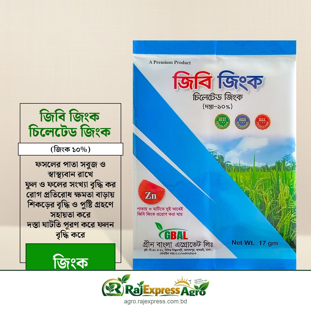 জিবি জিংক চিলেটেড স্প্রে জিংক (জিংক ১০%)