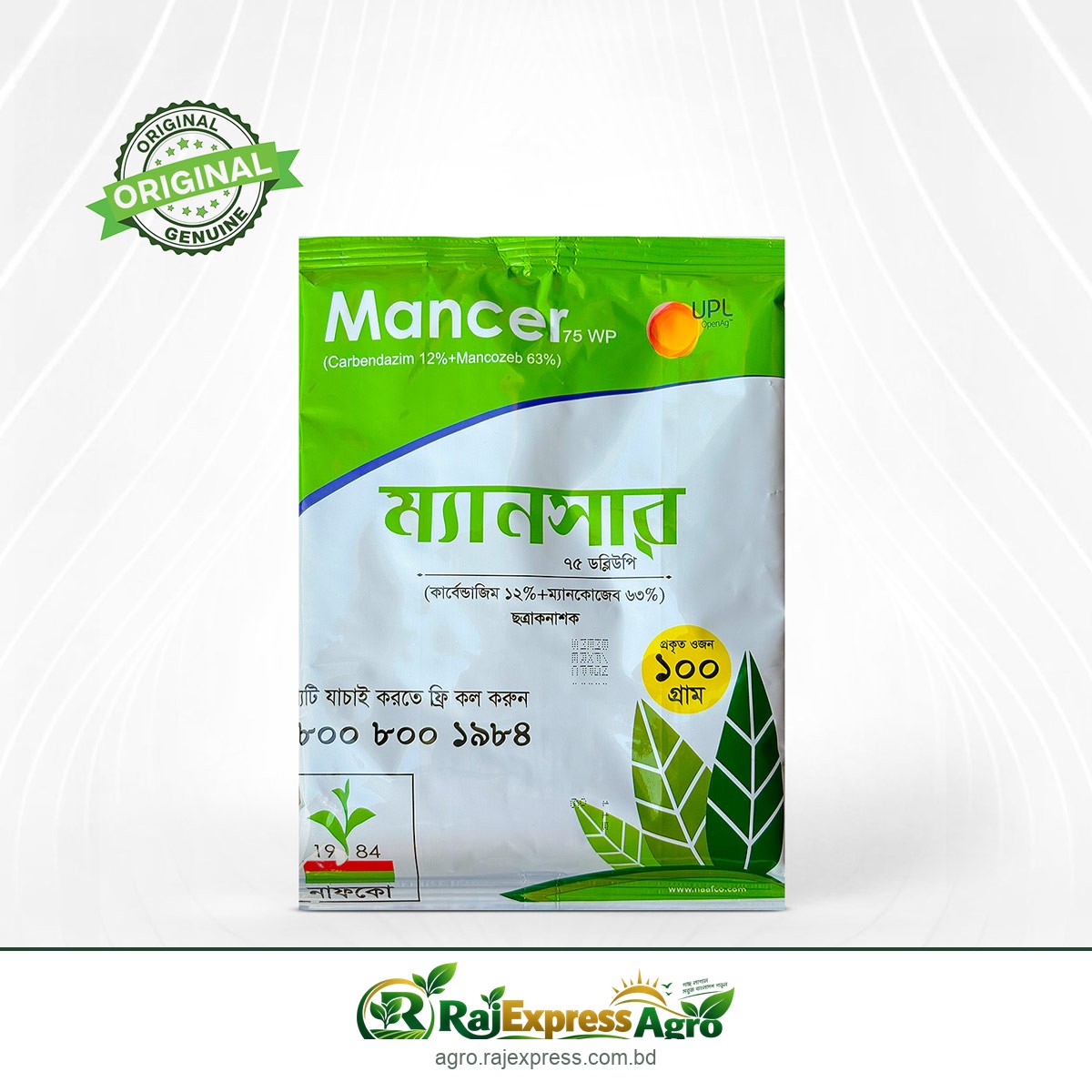 ম্যানসার ৭৫ ডব্লিউপি ছত্রাকনাশক - ১০০ গ্রাম / ৫০০ গ্রাম / ১ কেজি