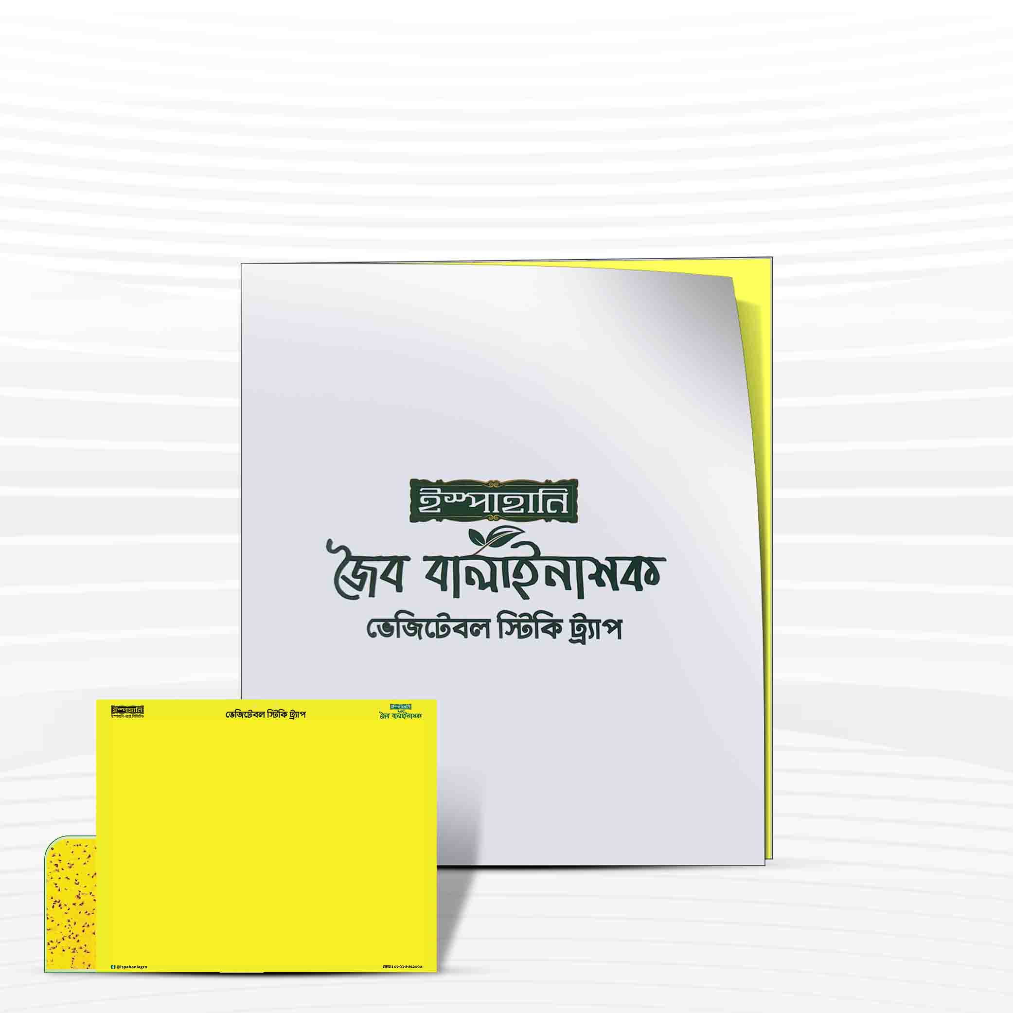 হলুদ স্টিকি ফাঁদ (ইস্পাহানি)