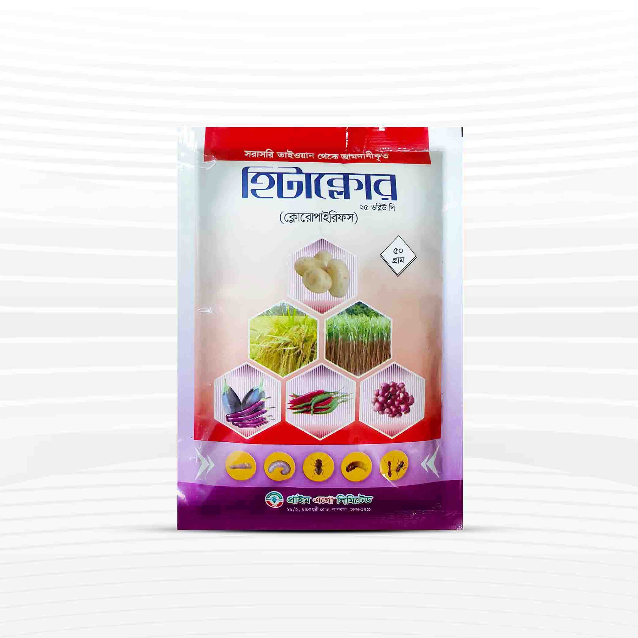 হিটাক্লোর ২০ WP (ক্লোরপাইরিফস) কীটনাশক - ৫০ গ্রাম