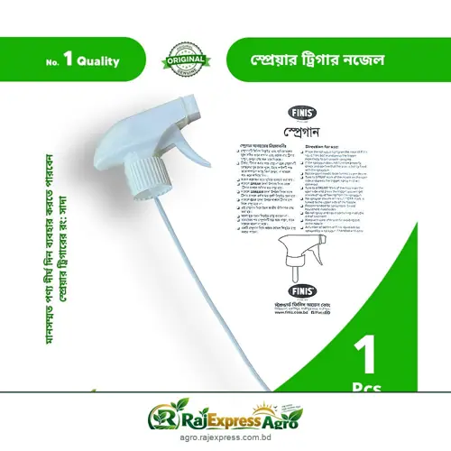 মিনি স্প্রেগান - স্প্রেয়ার ট্রিগার নজল