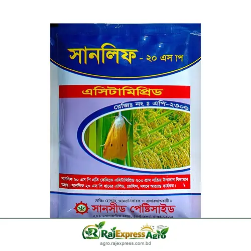সানলিফ ২০ এসপি কীটনাশক (অ্যাসিটামিপ্রিড ২০%)
