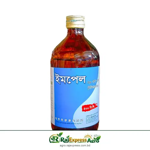 ইমপেল ২০ এসএল কীটনাশক (ইমিডাক্লোপ্রিড ২০%)