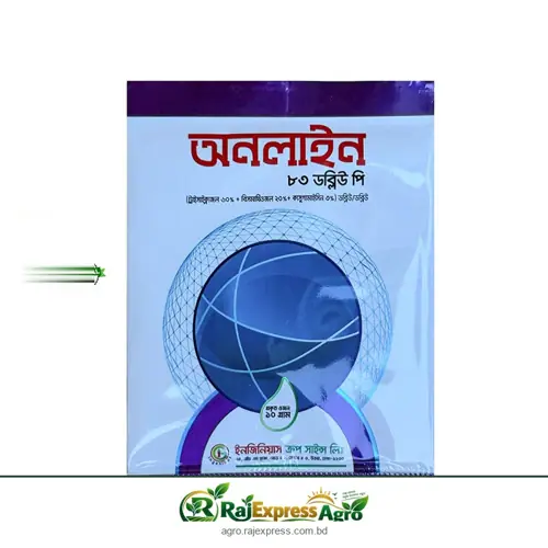 অনলাইন ৮৩ ডব্লিউপি - শক্তিশালী ছত্রাকনাশক ও ব্যাকটেরিয়ানাশক