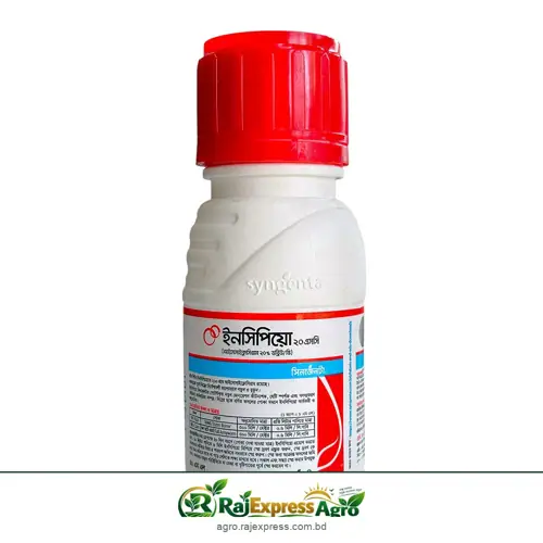 ইনসিপিয়ো ২০ এসসি কীটনাশক (আইসোসাইক্লোসিরাম)