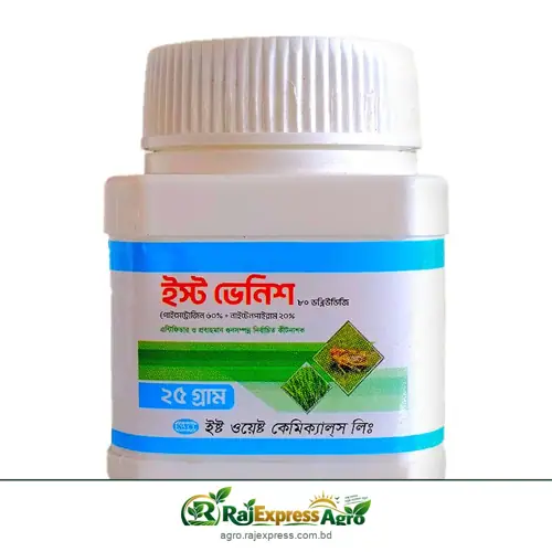 ইস্ট ভেনিশ ৮০ ডব্লিউডিজি কীটনাশক (পাইমেট্রোজিন ৬০% + নিটেনপাইরাম ২০%)