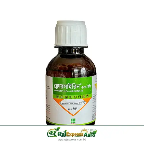 ক্লোরসাইরিন ৫৫০ ইসি কীটনাশক