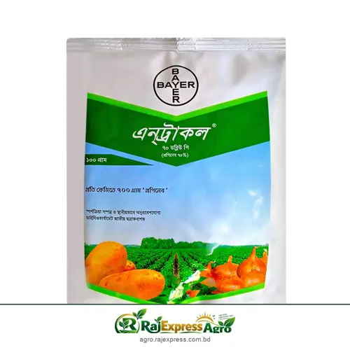 এনট্রাকল ৭০ ডব্লিউপি জিংকযুক্ত ছত্রাকনাশক (প্রোপিনেব ৭০%)