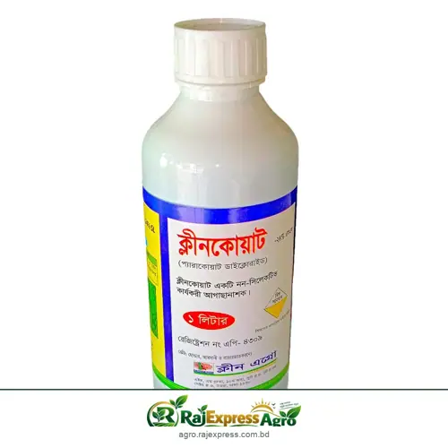 ক্লীনকোয়াট ২৪ এসএল আগাছানাশক (প্যারাকোয়াট ডাইক্লোরাইড)