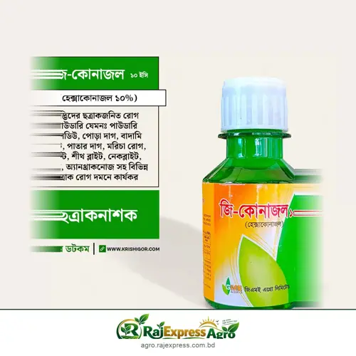 জি কোনাজল ১০ ইসি ছত্রাকনাশক (হেক্সাকোনাজল ১০%) ১০০ মিলি