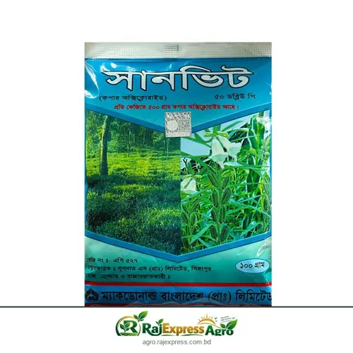 সানভিট ৫০ ডব্লিউপি ছত্রাক ও ব্যাকটেরিয়ানাশক (কপার অক্সিক্লোরাইড ৫০%)