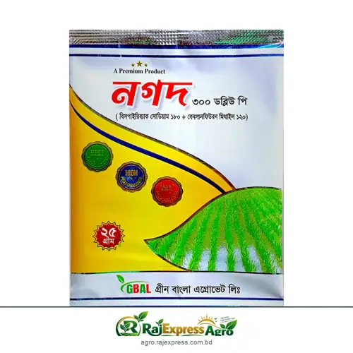 নগদ ৩০০ ডব্লিউপি আগাছানাশক (বিসপাইরিব্যাক সোডিয়াম + বেনসালফিউরন মিথাইল)