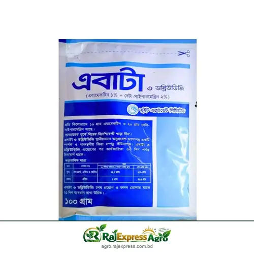 এবাটা ৩ ডব্লিউডিজি কীটনাশক (এবামেকটিন ১% + বেটা-সাইপারমেথ্রিন ২%)